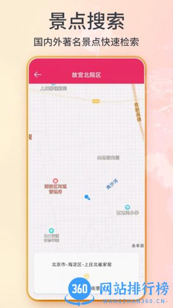 3D卫星实景地图app免费版 v1.07 安卓版 3