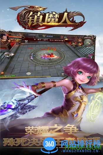 镇魔人 镇魔人