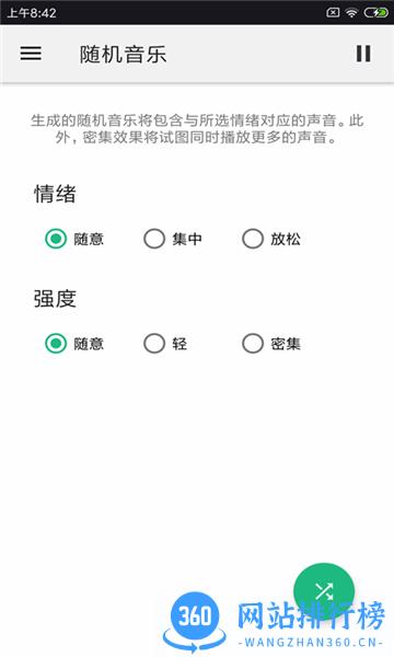睡眠冥想轻音乐最新版 v3.1.8 安卓版 1