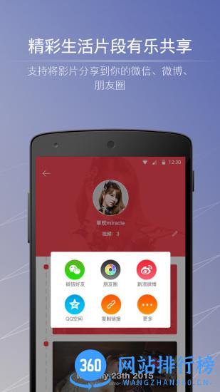 小影记app