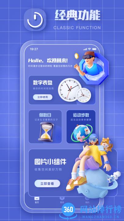 Clockology表盘助手下载 Clockology表盘助手