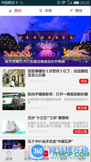 大益阳客户端 v5.1.12 安卓版 2