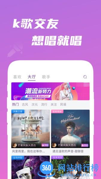 歌见 v1.0.36 安卓版 2