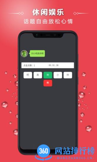 点字比手速app v5.0 安卓版 2