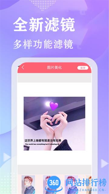 甜心相机app 甜心相机软件下载
