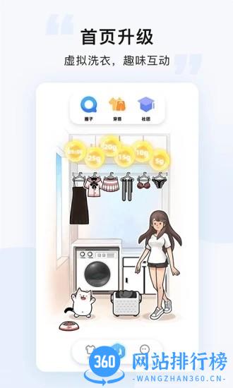 悠洗智能洗衣平台 v7.7.41 安卓版 3
