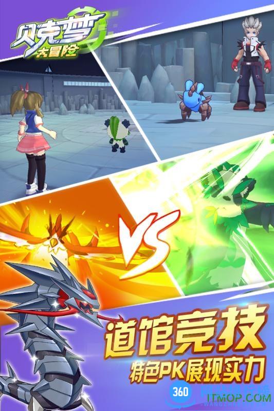 贝克梦大冒险内购破解版 v3.6 安卓无限钻石金币修改版 1