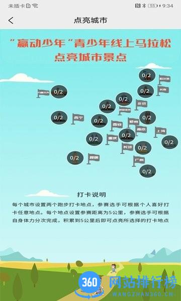 赢动少年app v1.0.24 安卓版 0