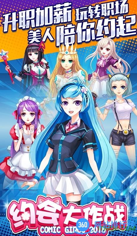 约会大作战手游黑桃版 v1.0.17701 安卓版 1