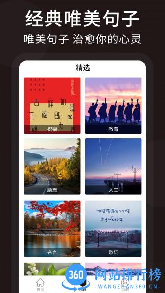 微信朋友圈微商精品文案 1.0.3 安卓版 3
