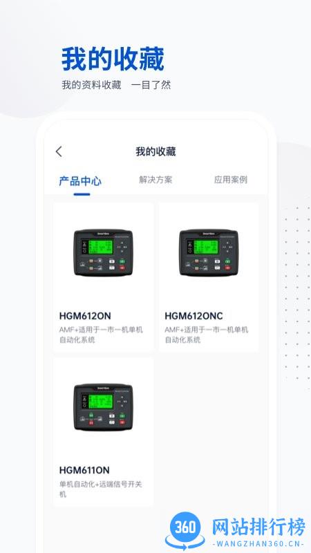 众智产品最新版 v2.0.7 安卓版 0