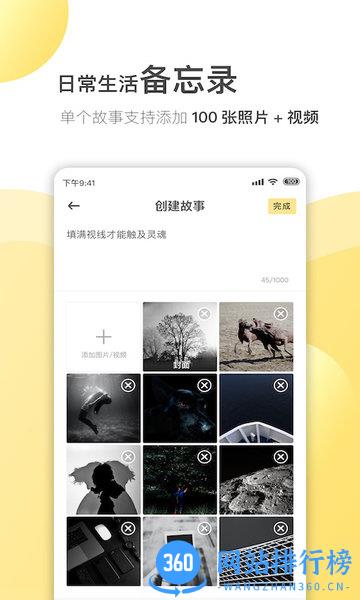葫芦(人生故事日记本) v2.3.6 官方安卓版 2
