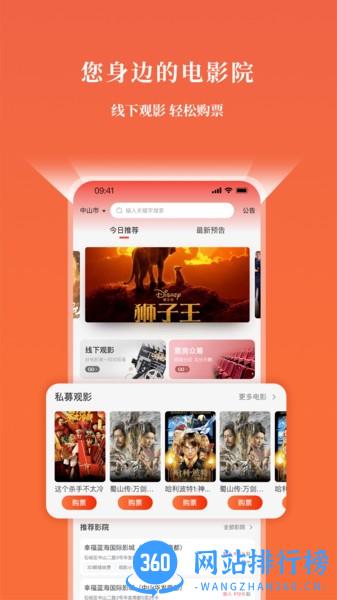 GO票手机版 v5.0.45 安卓版 2