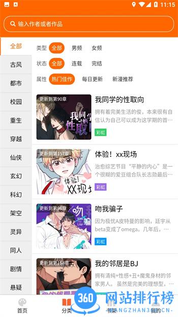 耽次元 v1.3.6最新安卓版 2