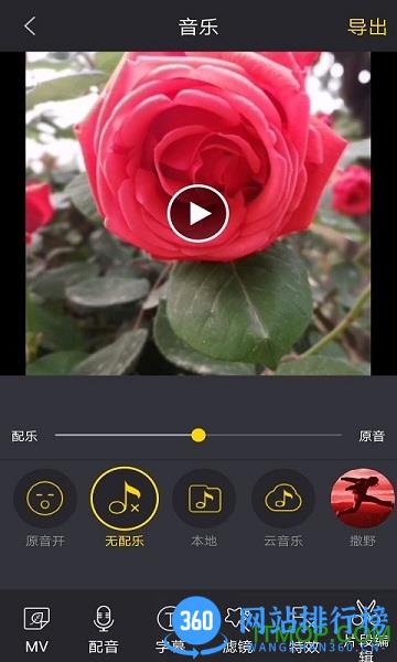 动感视频剪辑软件vip破解版 v14.5安卓直装版 0