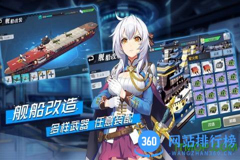 超次元大海战手游 v1.5.0 安卓版 1