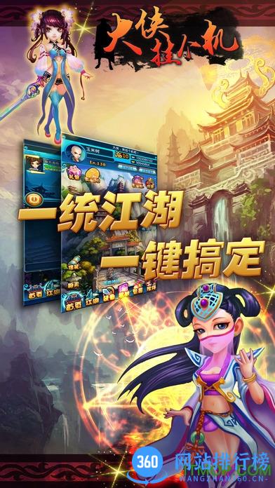 大侠挂个机百度版 v1.4.6 安卓版 1