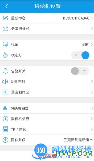 360eyes摄像头手机app v3.9.5.11 安卓版 1