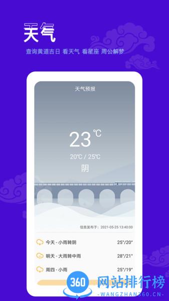 爱墨迹日历 v1.4.9 安卓版 3