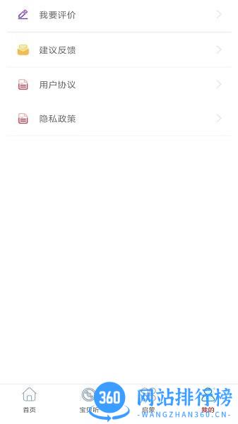 旺财音乐手机版 v2.0 安卓版 1