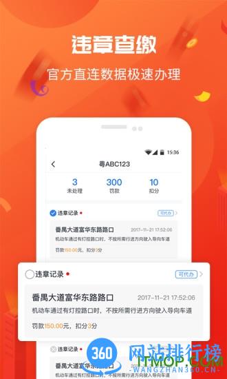 车有料官方版 v5.1.0 安卓版 3