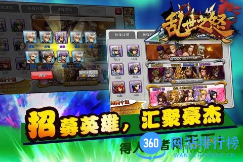 乱世之怒破解版