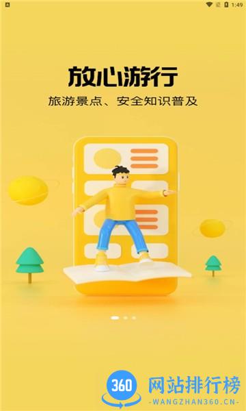 环球11手机版下载 环球11手机版