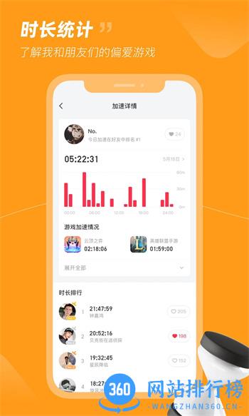 小黑盒加速器 v1.4.91官方安卓版 0