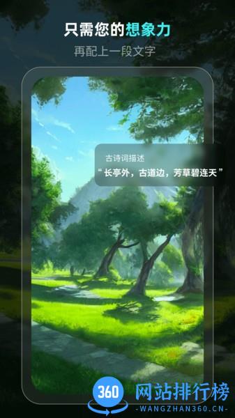 灵境app 灵境ai画家最新版本