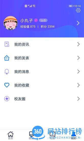 i博思app