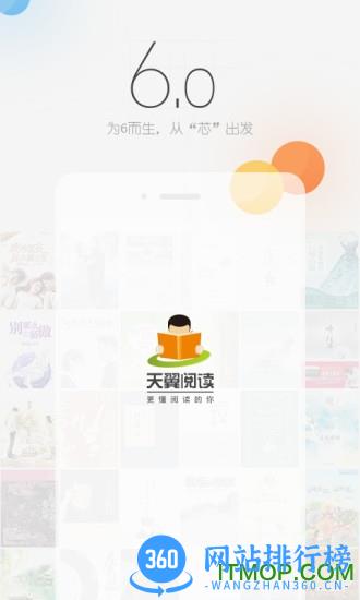 中国电信天翼阅读手机版 v6.5.1 安卓版 3