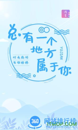 浅言速记版 浅言速记版app