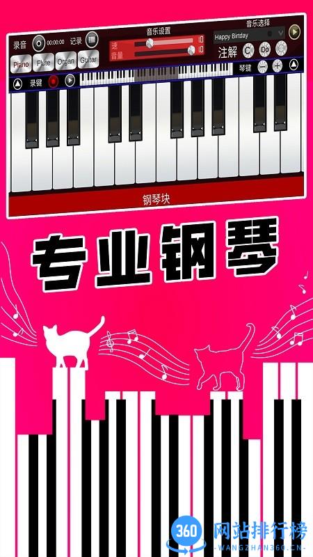 真实钢琴块 v1.0 安卓版 3