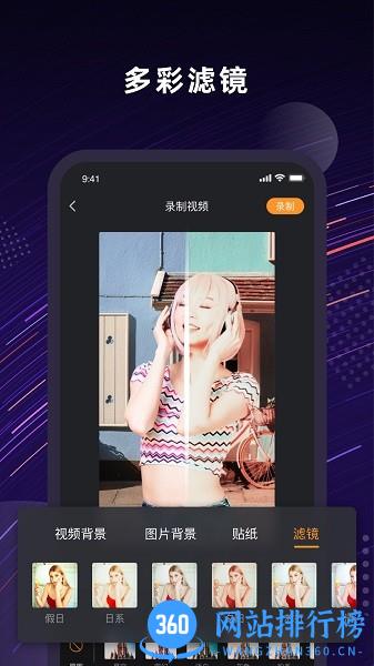Jump人景融合软件 v1.4.6 安卓版 1