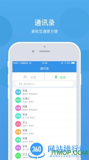 乐陪校园手机客户端 v3.2.9安卓版 0
