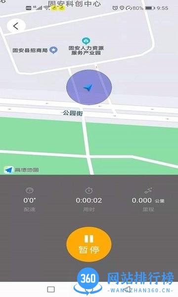 赢动少年app v1.0.24 安卓版 3