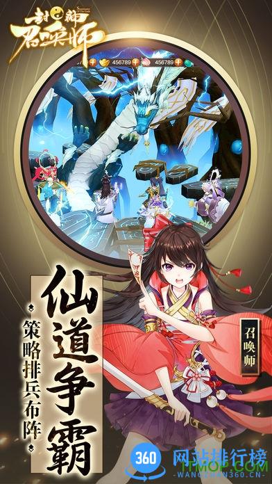 封神召唤师折扣充值平台 v2.5.6 安卓版 2