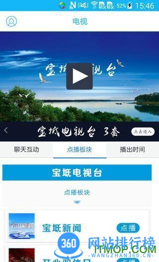 知宝坻 v3.0.8安卓版 0