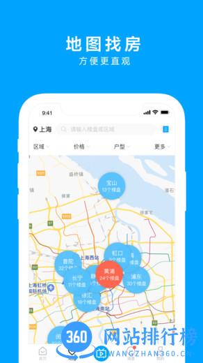 同策好房app v2.5.8 安卓版 2
