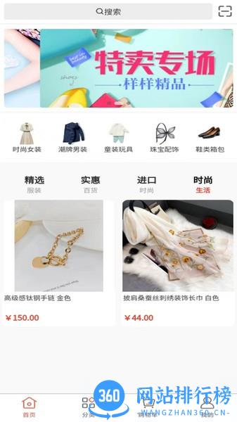 京广商城app v1.0.22 安卓版 3