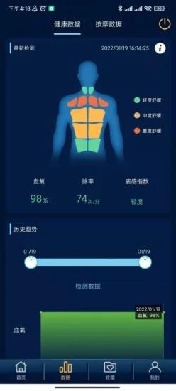 奥佳华健康管家手机版 v1.3.29 安卓版 0