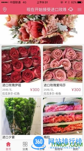 宋宇花城app