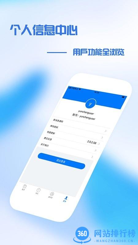盘锦中医办公 v1.0.9安卓版 0