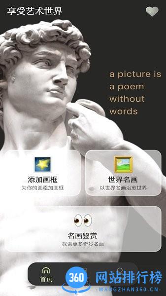 艺术展览app v1.1 安卓版 0
