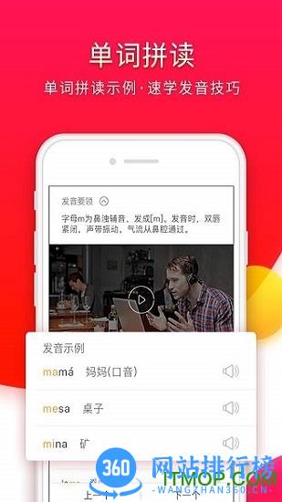 西班牙语入门最新版 v1.1.9 安卓版 3
