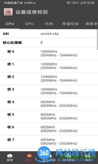 设备信息检测 设备信息检测软件