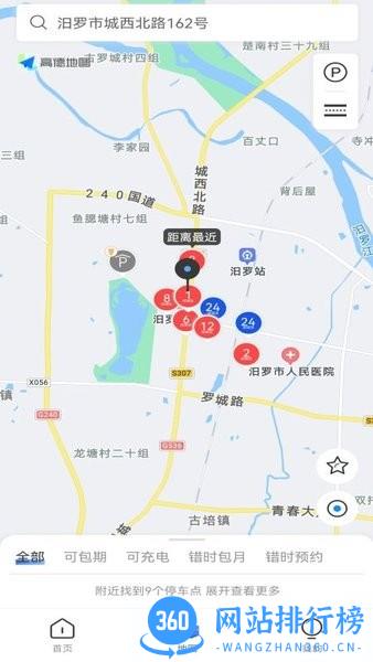 梓慧行最新版 v1.0.3 安卓版 0