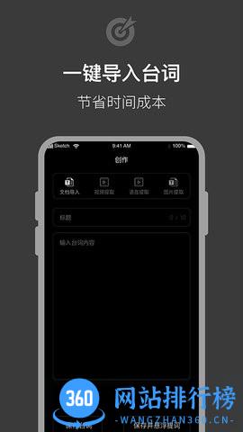 提词器拍摄助手