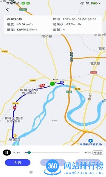 宏地智慧商砼信息平台手机版 宏地智慧商砼信息平台手机版下载