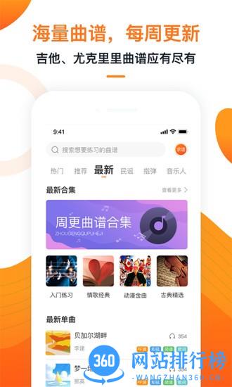 小牛弹唱app